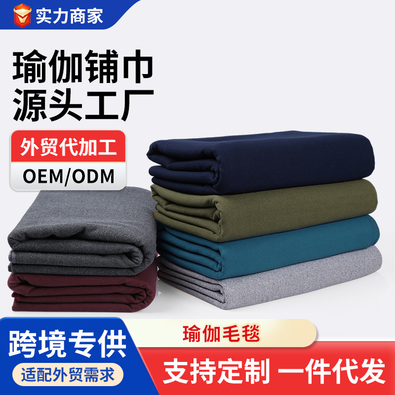 New Yoga Blanket Thickened Yoga Covering Towel Warm Blanket Yoga Auxiliary Handstand Support Blanket Meditation Blanket Wholesale