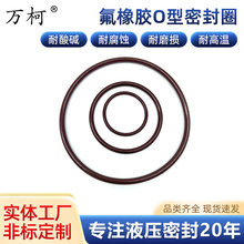 现货2.65cm线径氟胶o型密封圈耐高温高压橡胶圈〇型密封圈液压油