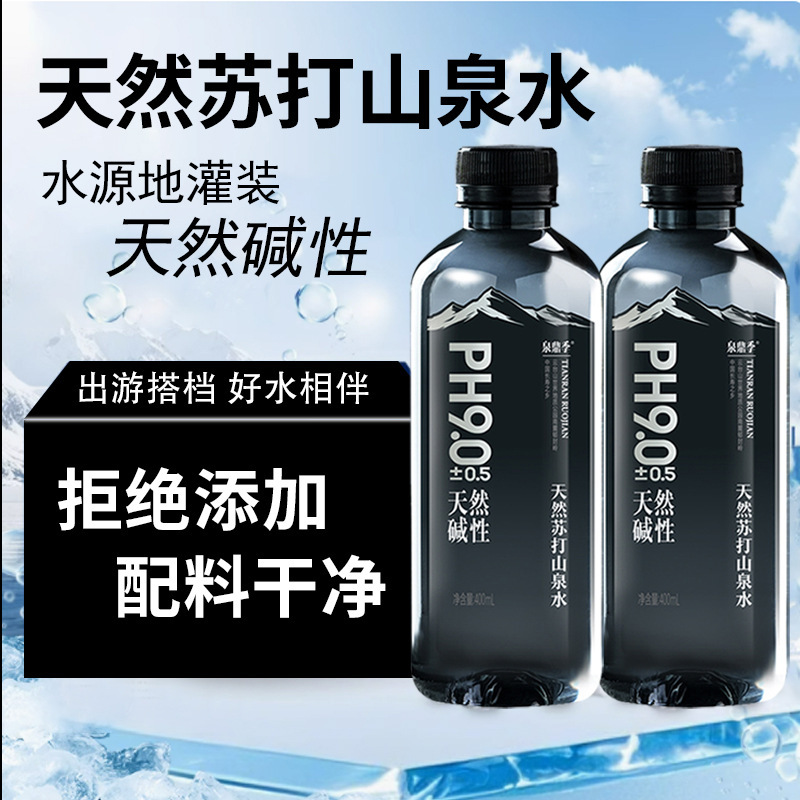 Drink Weakly Alkaline Natural Soda Water 400ml Bottled Natural Mountain Spring Water Ph9.0 Whole Box Wholesale Business Water