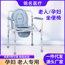 坐便器老人坐便椅老年残疾人移动马桶椅家用卫生座厕椅孕妇座便椅