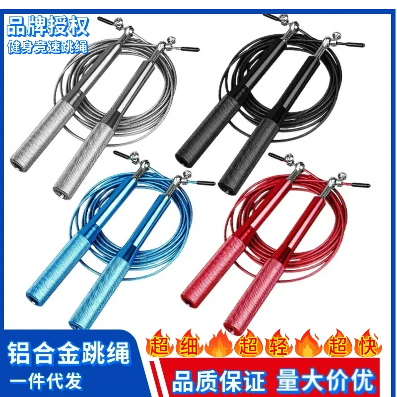 Скакалка из алюминиевого сплава для фитнеса и спорта для взрослых, учащихся средних школ, мальчиков и девочек, тренировок для подготовки к экзаменам на поступление в старшие классы, профессиональных соревнований по скоростному скаканию.