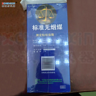 �o��ú�˘ӌ�����俜Ϙ�׼�o��ú ճ�Yָ���ßo��ú1kg���b