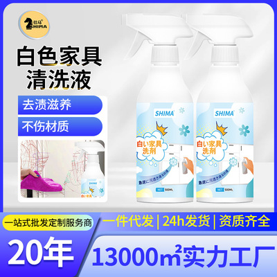 白色家具专用清洁剂肤感衣柜橱柜白柜子柜门强力去污去黄清洗神器|ms