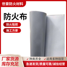 挡烟垂壁布A级防火布玻璃纤维防火布涂层防火布防火耐高温硅胶布