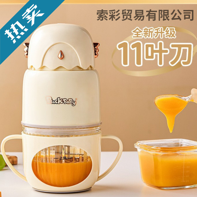 2025 New Baby Food Supplement Machine, Baby Food Processor, Small Mixing and Grinding Grinder, All-Steel Blade