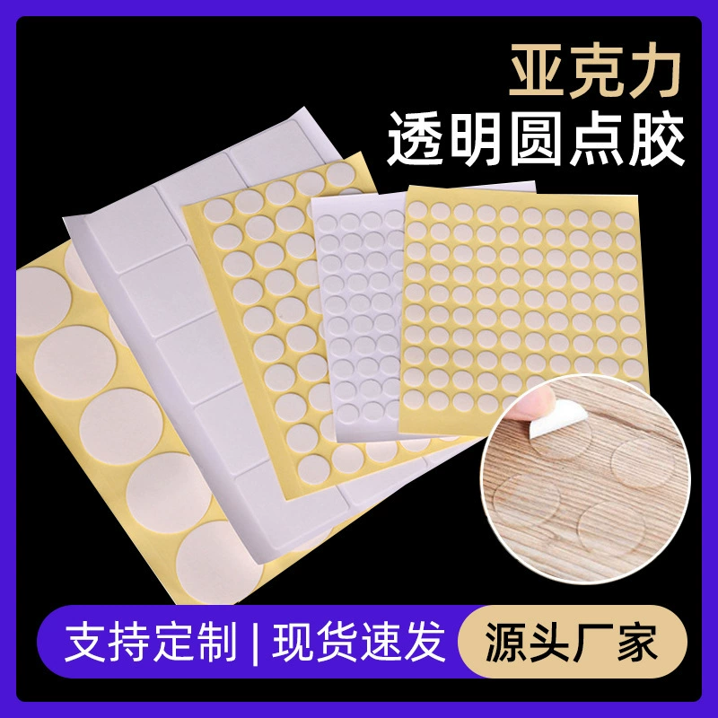 Прозрачный бесследный акриловый двухсторонний клей нано-автомобильная наклейка двухсторонний клей для слепых коробок