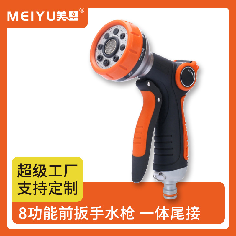 亚马逊新款伸缩水管八功能水枪 花园浇花水枪 高压家用洗车水枪