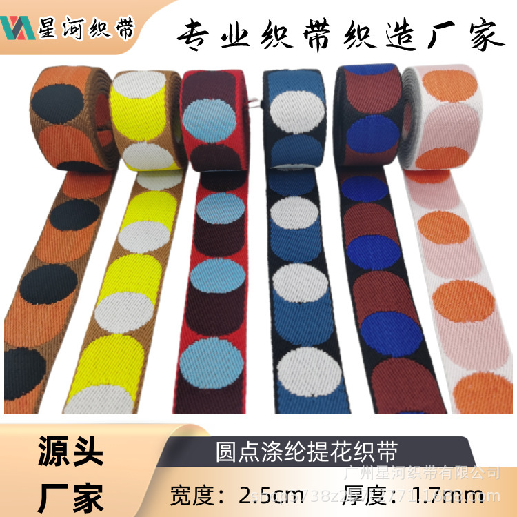 2.5cm Spot Dot Polyester Jacquard Ribbon Color Pet Traction Belt Women's Bag Casual Shoulder Strap