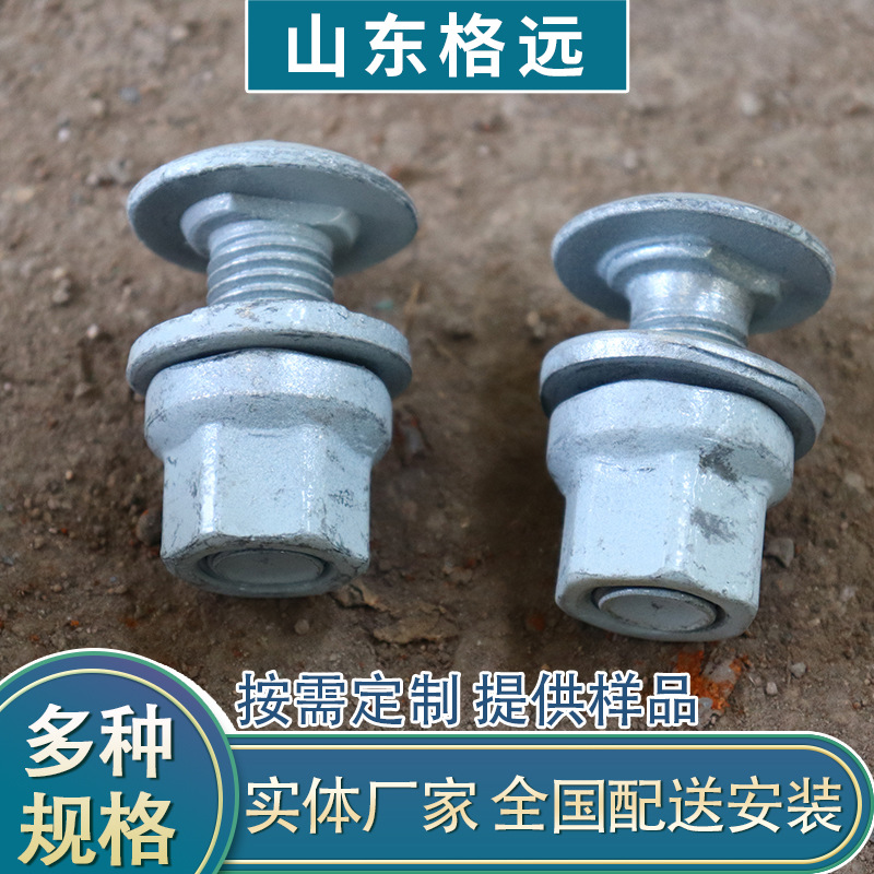厂家批发 护栏螺栓型号齐全 高速公路护栏板连接Q235护栏螺栓