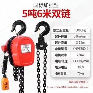 220v/380v electric chain hoist 1 ton 2 ton 3 ton 5 ton 10 ton hoist household reverse chain electric hoist
