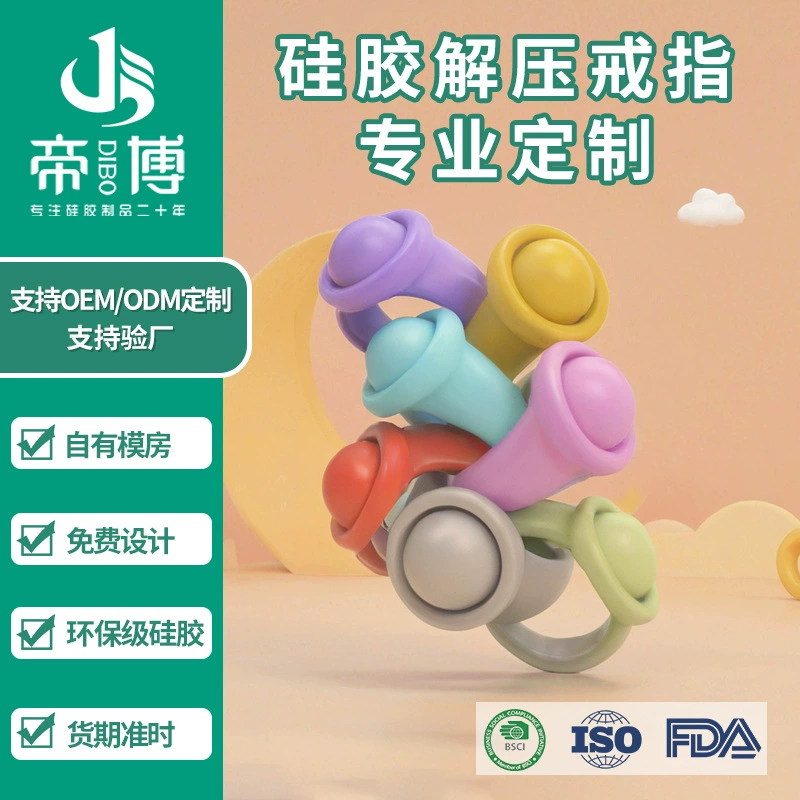 Силиконовое кольцо-антистресс «Грызунок», мужское и женское кольцо, рождественский подарок, прямые поставки с завода, развивающая игрушка