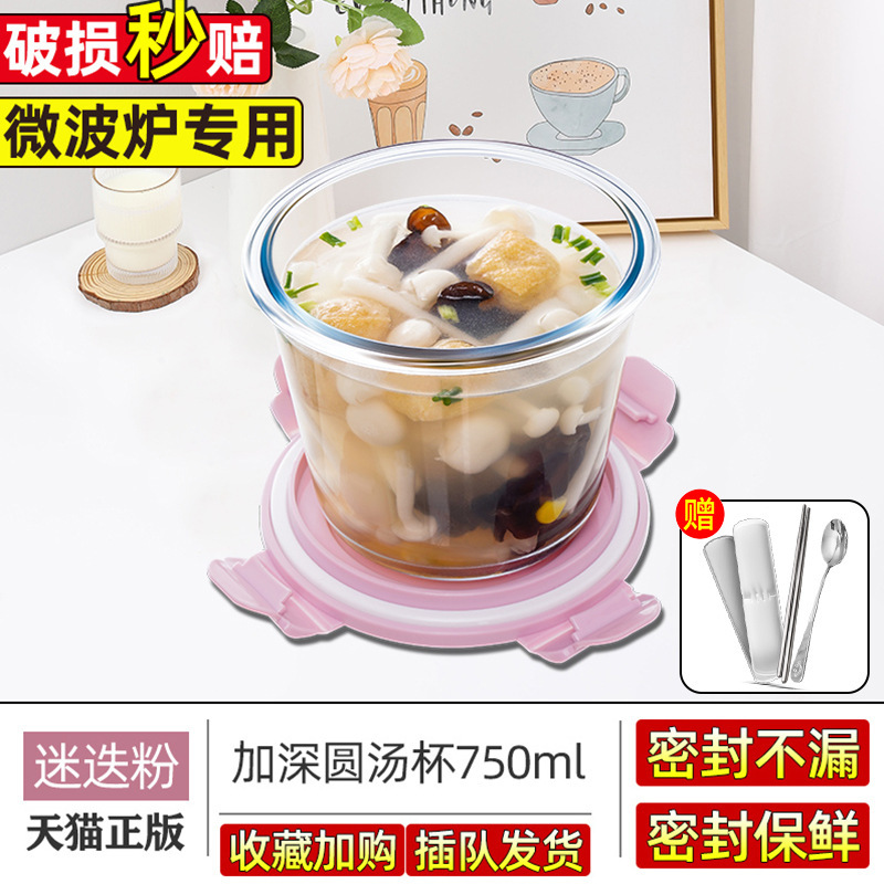 ガラススープ碗高温電子レンジ専用碗蓋付きサラリーマン弁当箱付きスープカップ携帯密封弁当箱|undefined