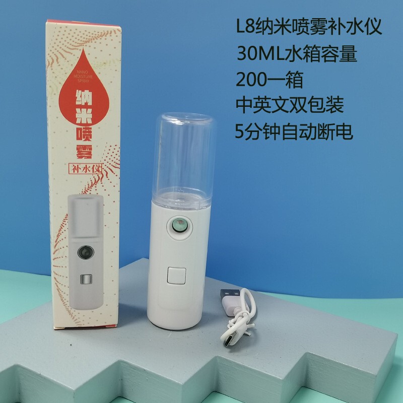 スプレー式フェイシャル保湿器、加湿スプレー、携帯用充電式加湿器、フェイシャルスチーマー、メイク直し保湿、コールドスプレー|undefined
