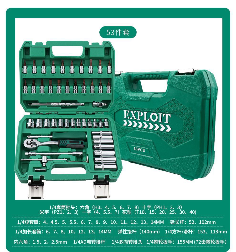 Auto Repair Tool Set, Socket Wrench, Car Repair Tool Box Combination, Ratchet Wrench, Special for Auto Maintenance and Repair