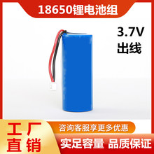 21700 18650鋰電池組 3.7V鋰離子電池LED燈充電 按摩器鋰電池組