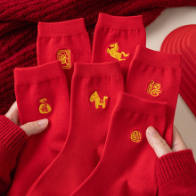 红袜子本命年袜子马年袜子棉袜红色袜子中筒男袜女袜结婚袜礼盒装