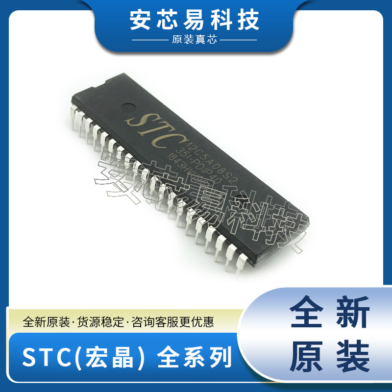 全新原装非国产替代 STC15W408AS-35I-SOP16 SOP-16 单片机(MCU/M