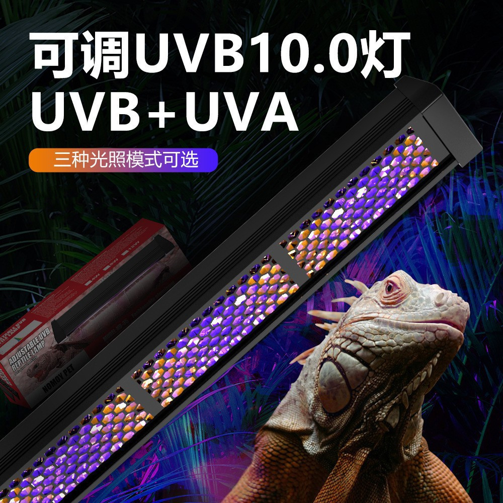 조정 가능한 파충류 애완 동물 UVB 램프 긴 스트립 basking 램프 번식 상자 탈출 방지 그물 램프 거북이 도마뱀 도마뱀 거북이