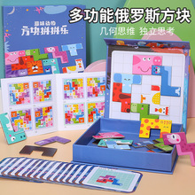 2025新款宝宝积木拼拼乐磁性动物儿童拼图桌游益智玩具3-6岁批发