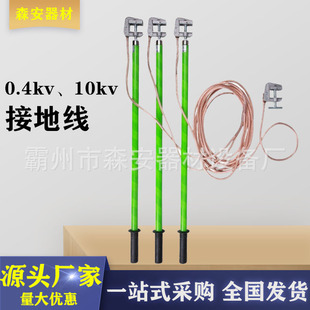 10kv high voltage power grounding rod wire 35kv25 square three-phase short circuit low voltage 400v soft copper wire portable type