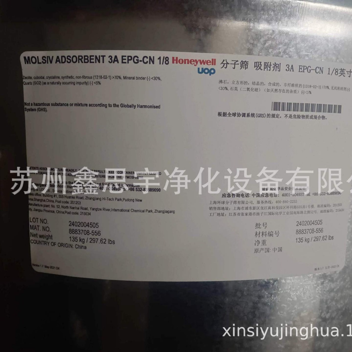 现货供应霍尼韦尔UOP分子筛吸附剂UOP条形1/16条形4*8球形