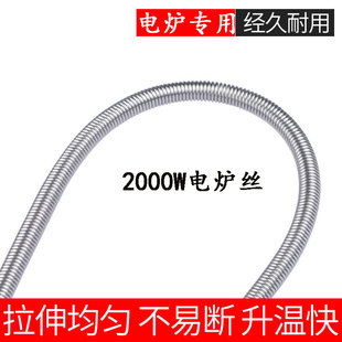 Ll electric stove accessories Daquan electric stove wire mesh cover heating wire heating wire 20000w electric stove stove bracket pot holder