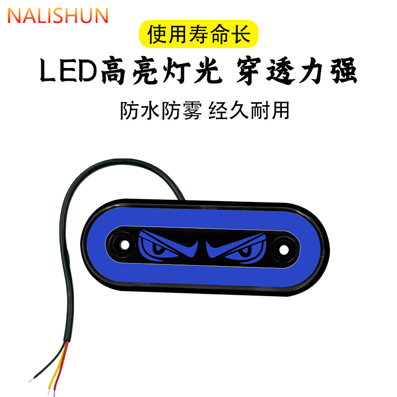 Camión diablo ojo 12v24V red pequeña lámpara amarilla lámpara de falda lateral lámpara de ancho Ocar LED flash