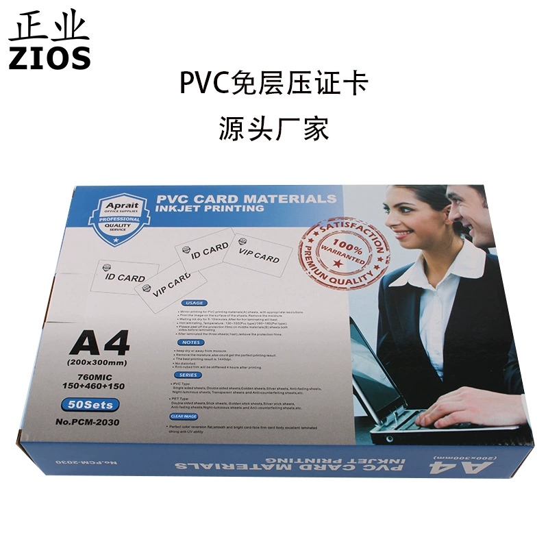 Материал для карт из ПВХ без ламинирования от производителя: для струйной и лазерной печати, для изготовления членских карт, белые карты