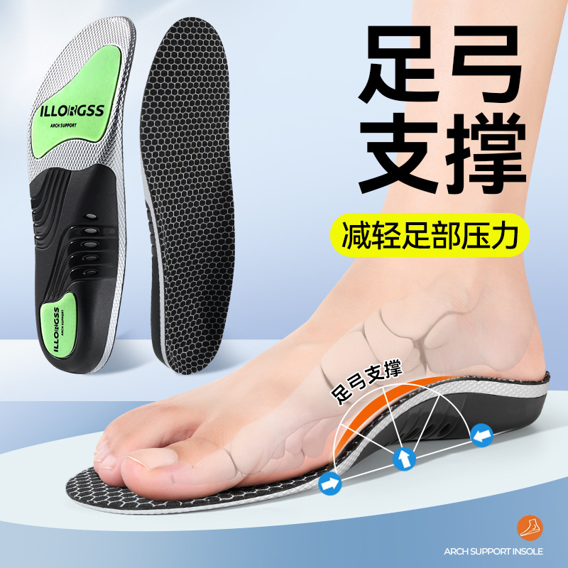 Cross-Border High Arch Support Sports Insoles, Sweat-Absorbent, High-Elastic, Shock-Absorbing, Flat Foot Insoles, Breathable Arch Insoles