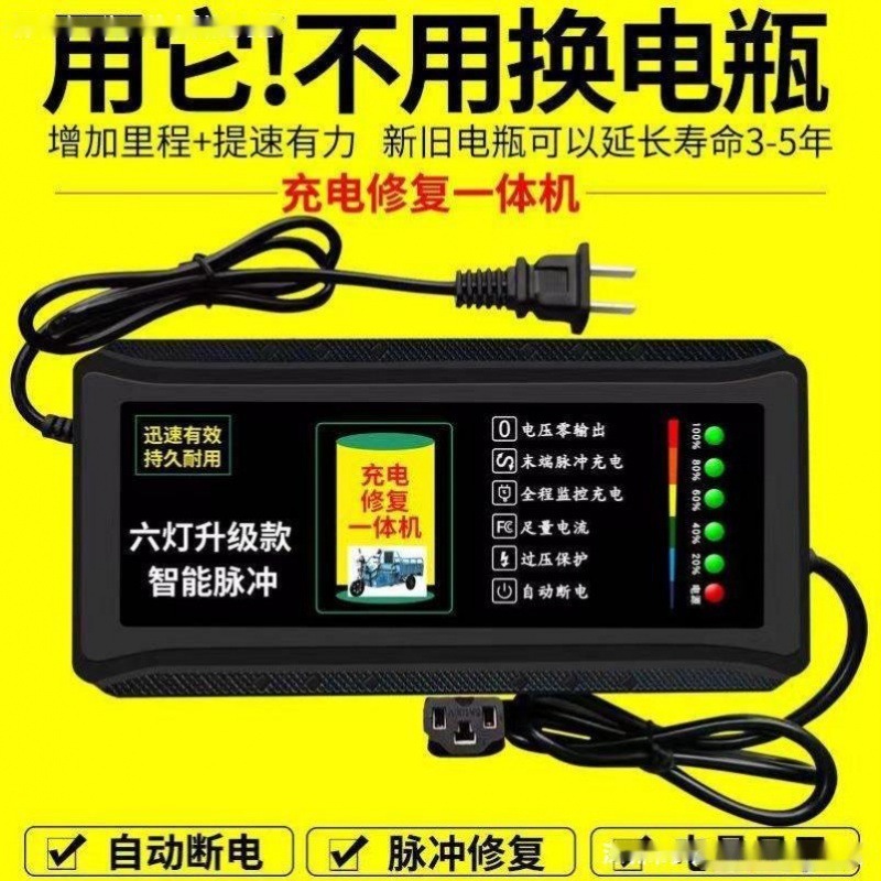 充电自动三轮电动车断电72V48V车两通用快60V充电器轮电瓶车|undefined