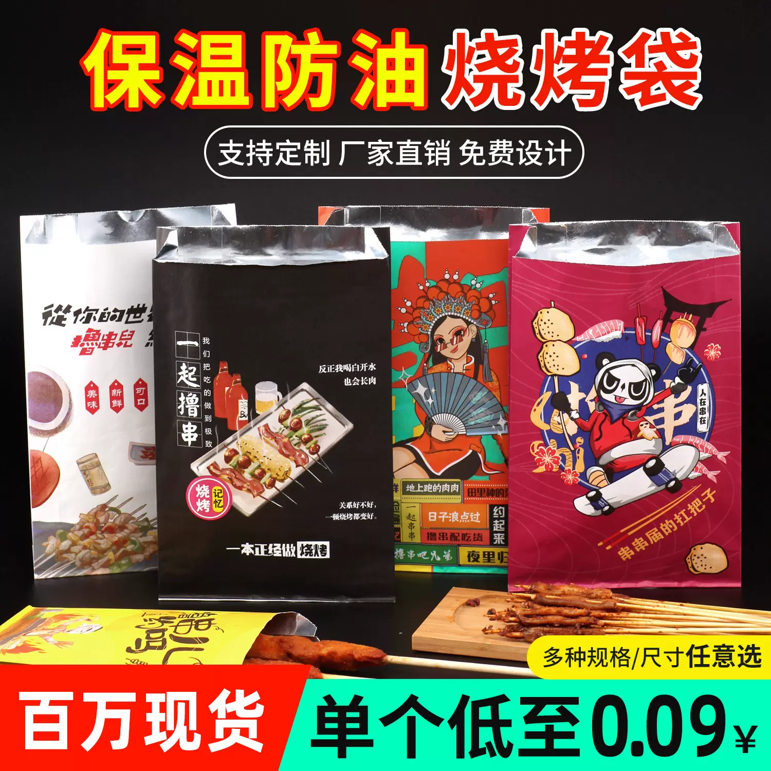 现货锡纸炸鸡保温烧烤纸袋打包袋外卖烤串小吃食品包装铝箔烧烤袋