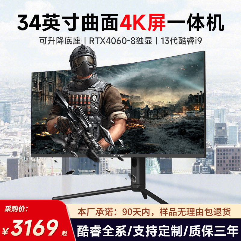 Assembled i9 Digital Computer 4k HD Top Equipped All-in-One Computer Super Large 34-inch Curved Screen Desktop Game Computer