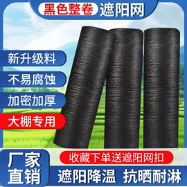 遮阳网;农用遮阳网;盖土网