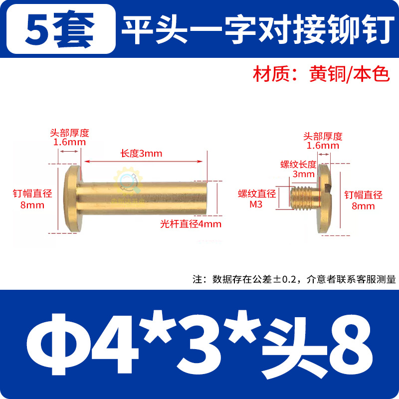 M3*Φ4*3*헤드 직경 Φ8.0 (5세트)
