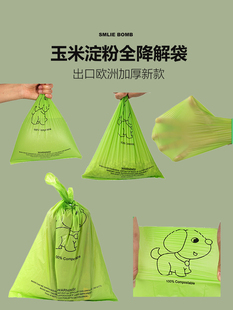 SMLIE BOMB Corn Starch Degradation Pet Dung Bag Degradation Cat Dog Dung Bag