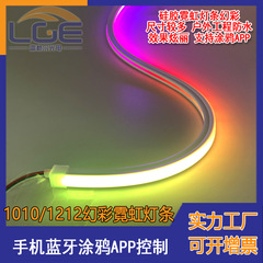 LED1616 2020幻彩シリカゲルネオン条12V24V七彩走馬フルカラー線灯フレキシブルランプ帯