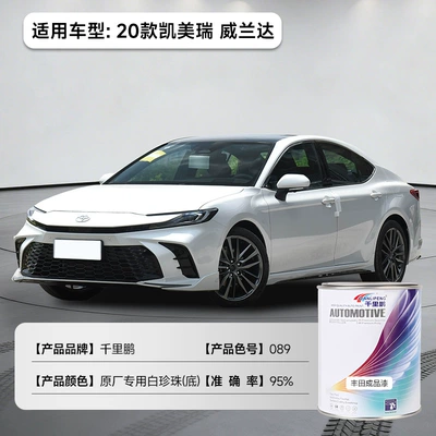 Avtomobil boyası | Repair Paint, Metal Paint, Acrylic - gac-toyota-platinum-original-special-white-pearl-bottom-0891lcan-liquid-paint