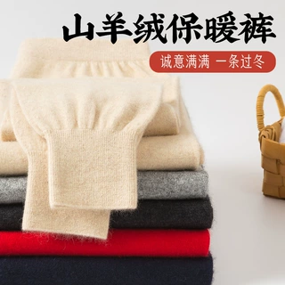 内蒙山羊绒裤男士加厚秋冬高腰打底薄款全羊毛裤无缝不掉裆保暖裤