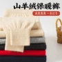 加厚高腰打底无缝保暖裤