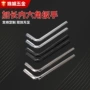 平头加硬公制热处理扳手
