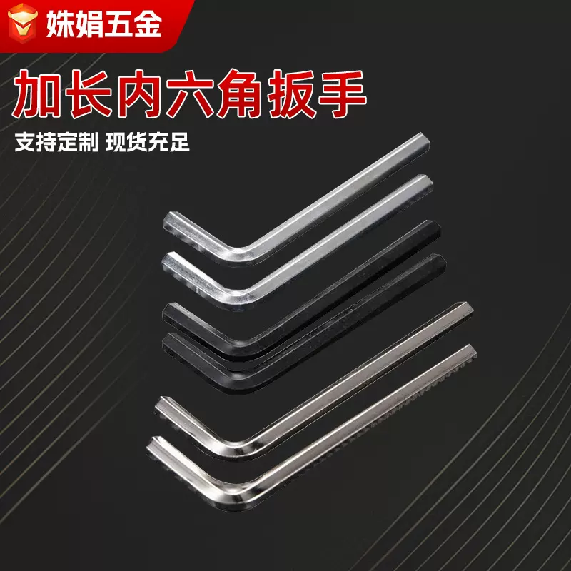 厂家直供公制热处理加硬镀锌镀镍配货内六角增力扳手尺寸可定制