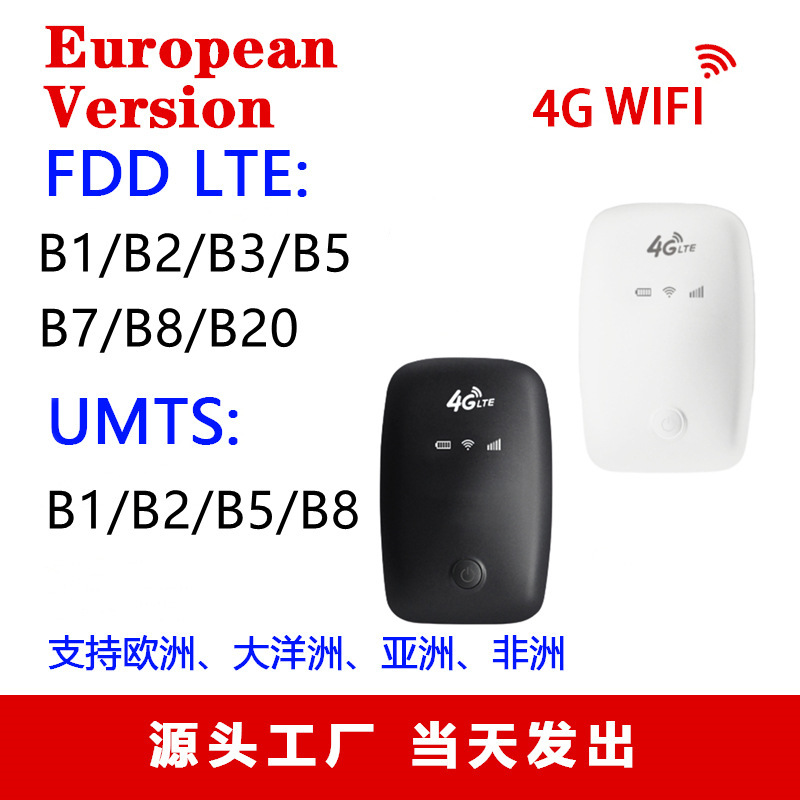4G随身移动路由器车载便携笔记本上网终端WiFi无线插卡路由器H808