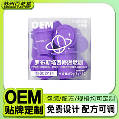 西梅燃燃咖批发咖啡胶囊速溶咖啡固体饮料黑咖啡美式加工
