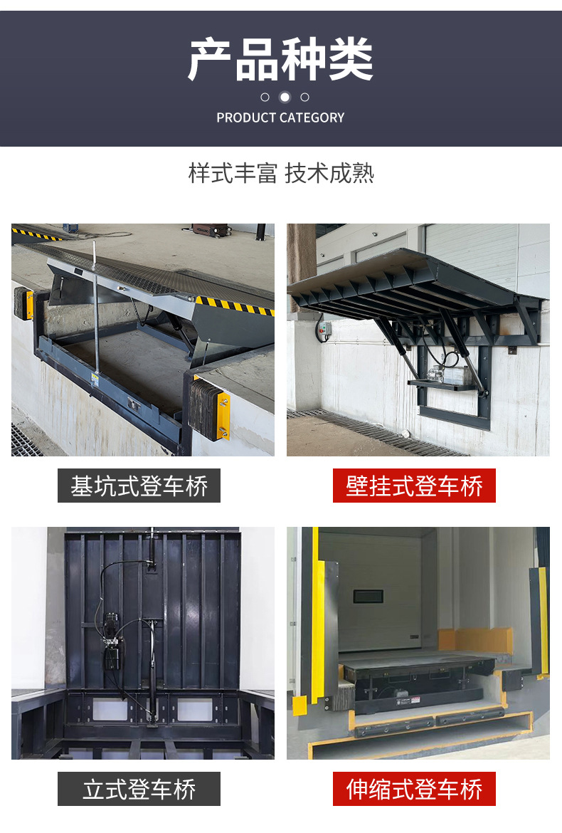 固定登车桥_18.jpg