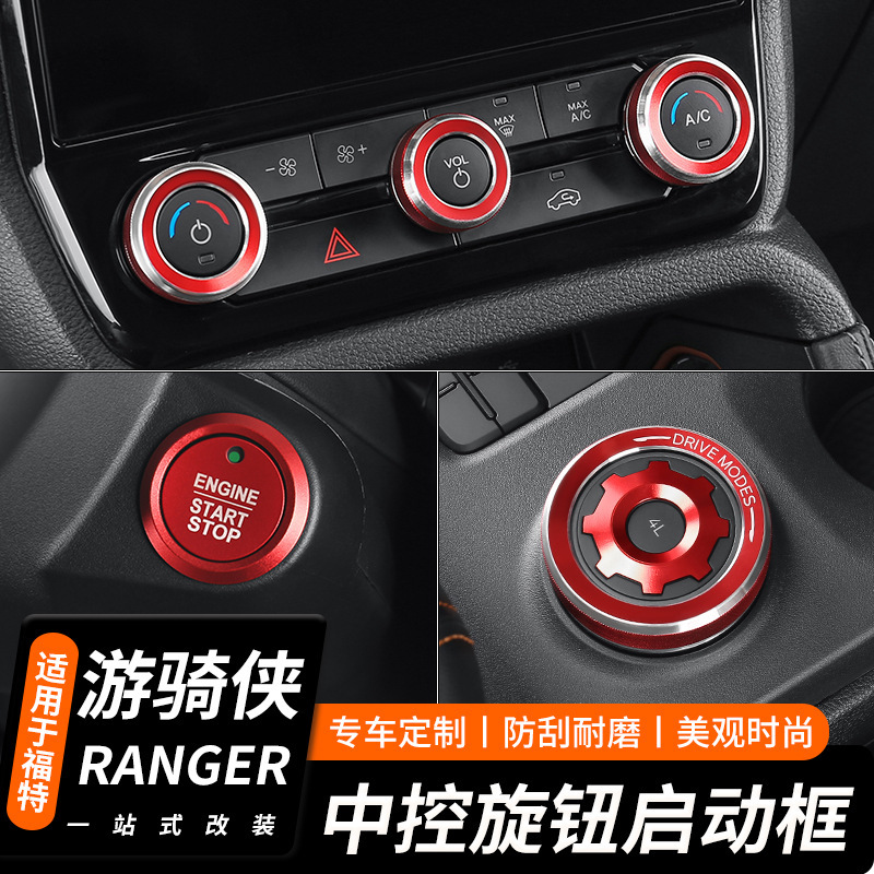 Suitable for Ford Ranger aluminum alloy air conditioning audio knob RANGER gear one-button start interior modification