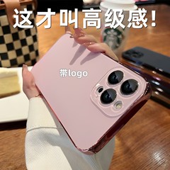 適用iPhone15PROMAX手機殼玻璃鏡頭電鍍原機色蘋果14磨砂防摔保護