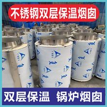 不锈钢镀锌烟囱风管锅炉发电机硅酸铝隔热焊接通风管定制隔热防火