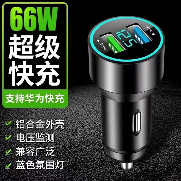 [合金66w超级快充黑色]