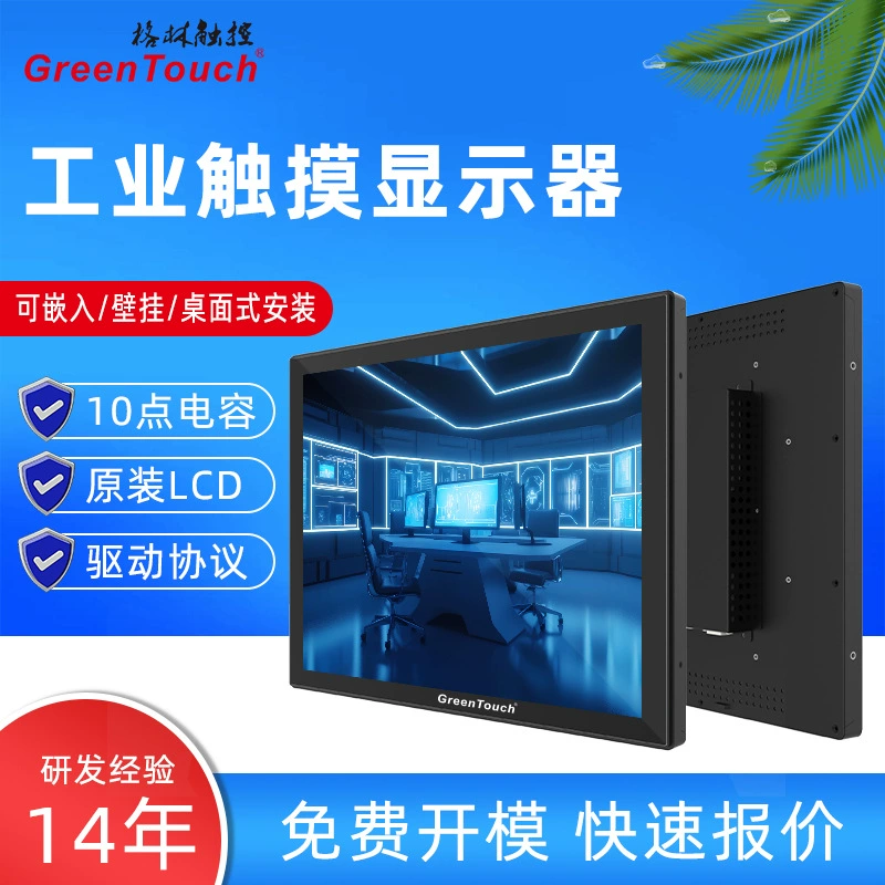 Промышленный встроенный LCD-дисплей, сенсорный ноутбук, автоматическое оборудование, 27 дюймов, сенсорный экран