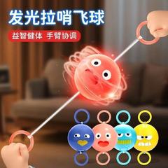 新しい発光プルボール卸売フラッシュサウンドプルホイッスルボール子供のおもちゃ幼稚園ギフトナイトマーケット屋台